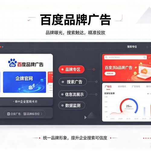 河津百度品牌广告